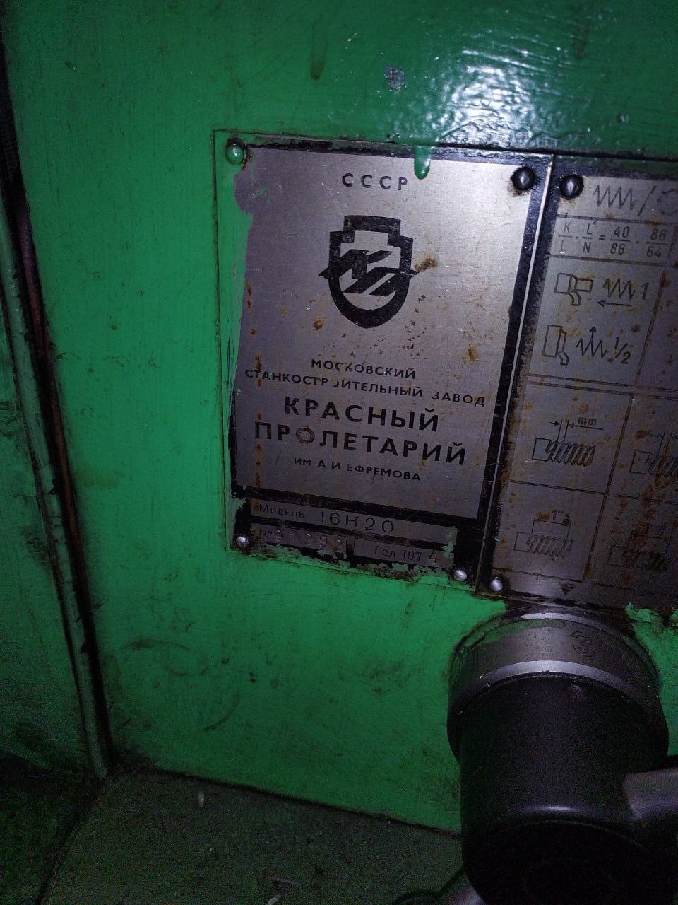 Токарно-винторезный 16К20