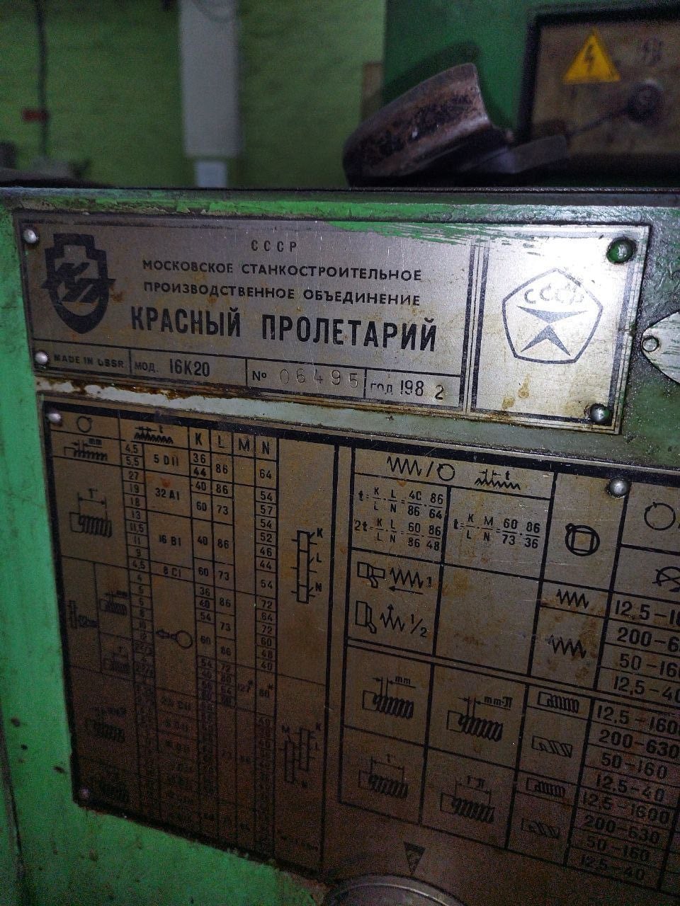 Токарно-винторезный 16К20